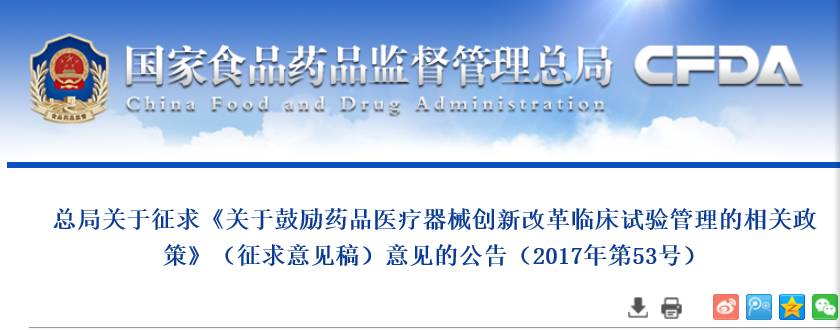【政策解讀】臨床試驗機構(gòu)認證取消，改為備案制