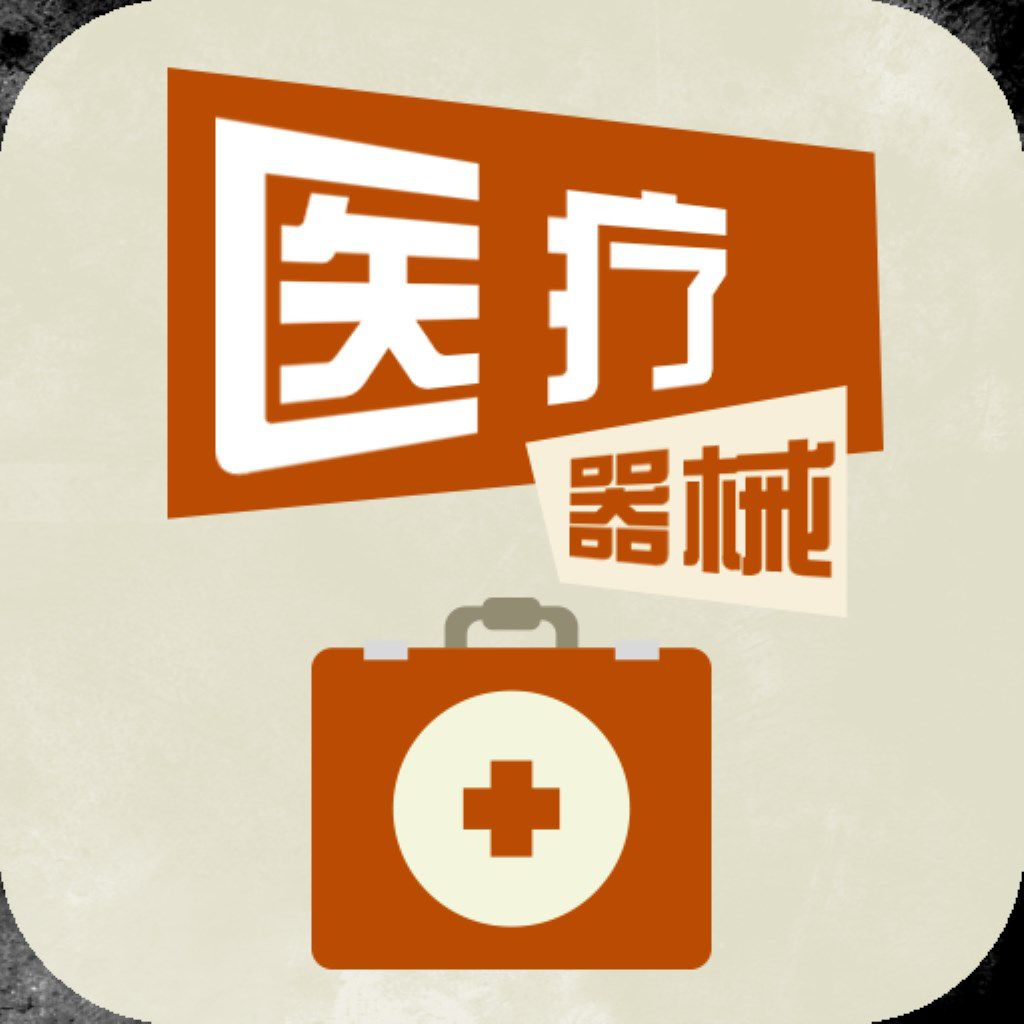 2017醫(yī)療技術與醫(yī)療器械行業(yè)趨勢！