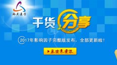 2017年影響因子完整版發(fā)布，全部更新啦!（附EXCEL下載）