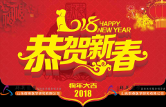 關(guān)于群英醫(yī)學(xué)2018年公司年會的通知
